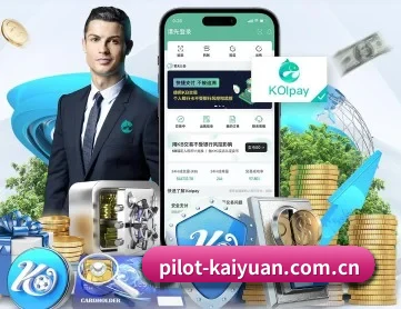 开元杯赛资讯 APP
