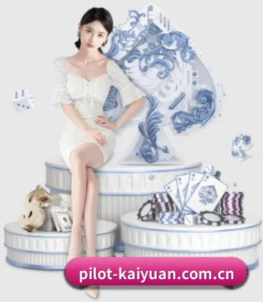 开元杯赛资讯 APP