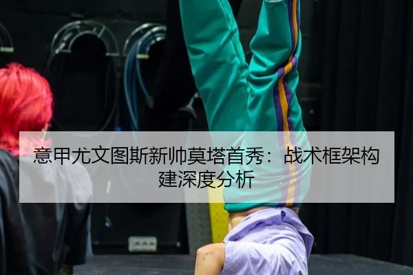 yi-jia-you-wen-tu-si-xin-shuai-mo-ta-shou-xiu-zhan-shu-kuang-jia-gou-jian-shen-du-fen-xi-3-642.jpg