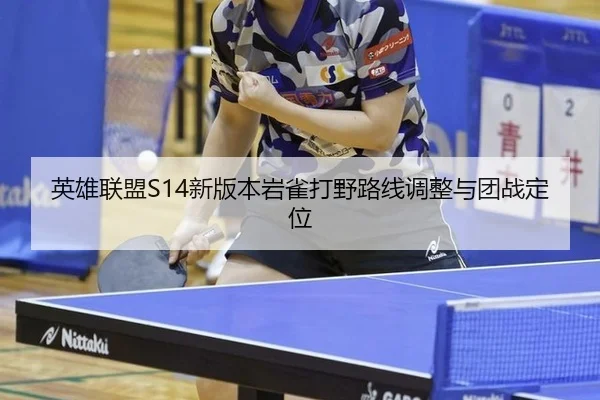 ying-xiong-lian-meng-xin-ban-ben-yan-que-da-ye-lu-xian-tiao-zheng-yu-tuan-zhan-ding-wei-3-552.jpg