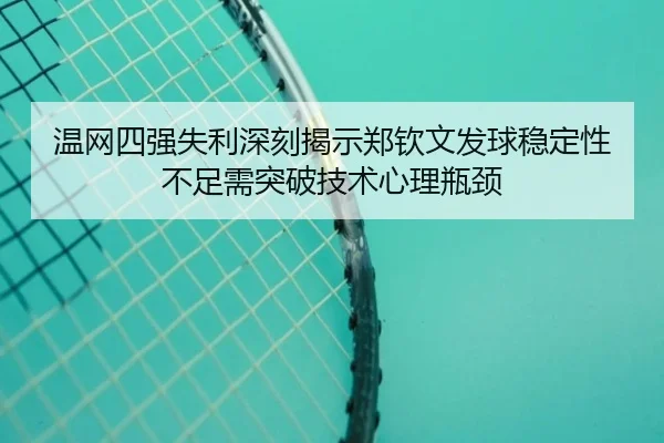 wen-wang-si-qiang-shi-li-shen-ke-jie-shi-zheng-qin-wen-fa-qiu-wen-ding-xing-bu-zu-xu-tu-po-ji-shu-xin-li-ping-jing-3-514.jpg