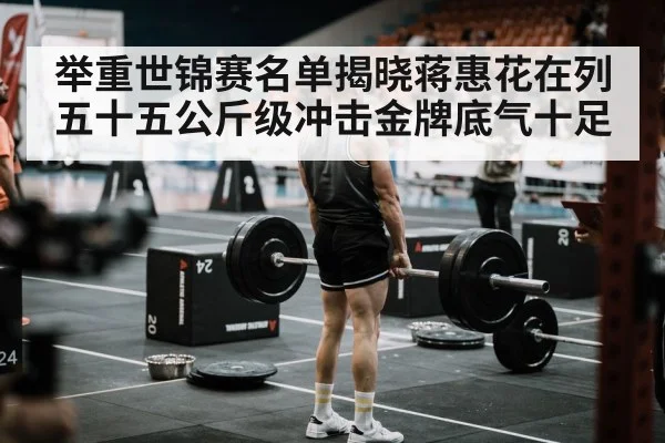 weightlifting competition arena